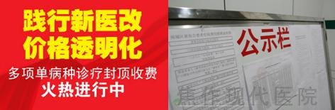 盛京10年品牌婦科 打造河南微創第一婦科醫院 